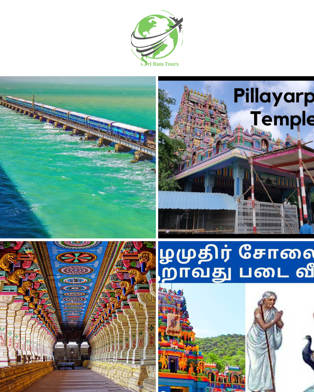 Rameswaram & Madurai Package